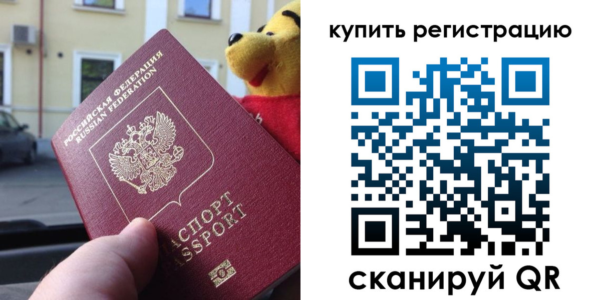 прописка иностранных граждан в Грязях