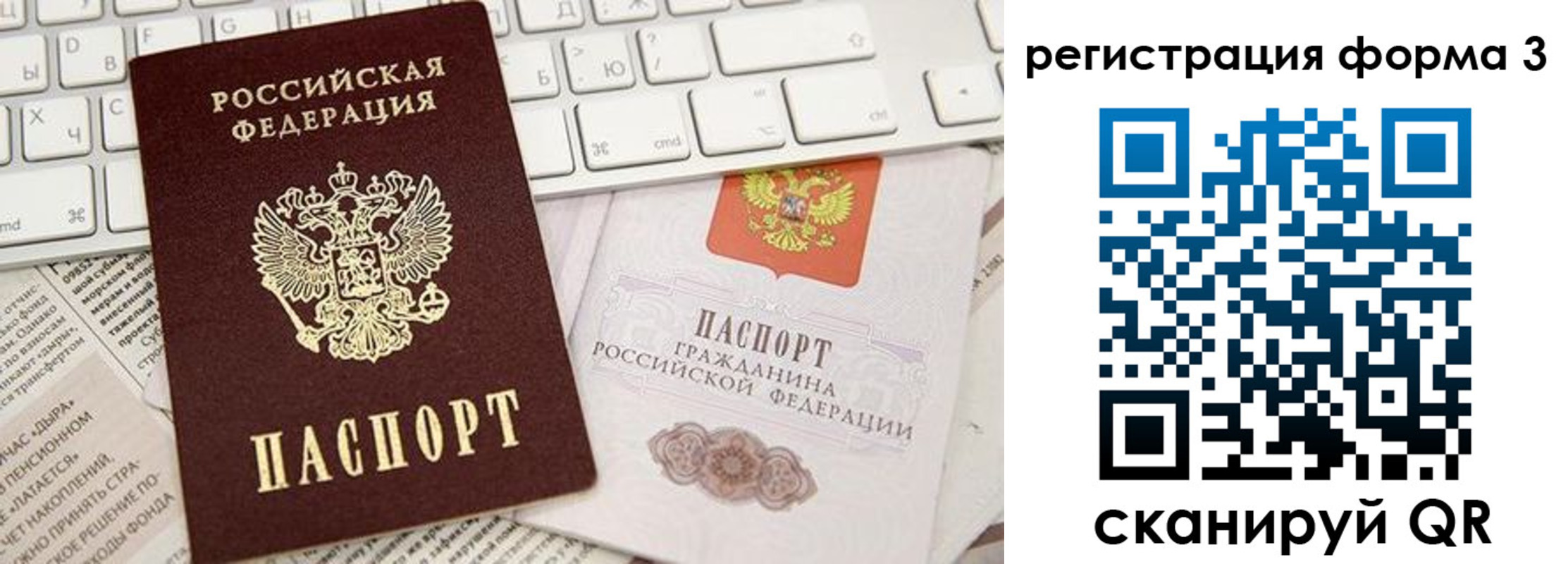 временная регистрация 2025 в Грязях