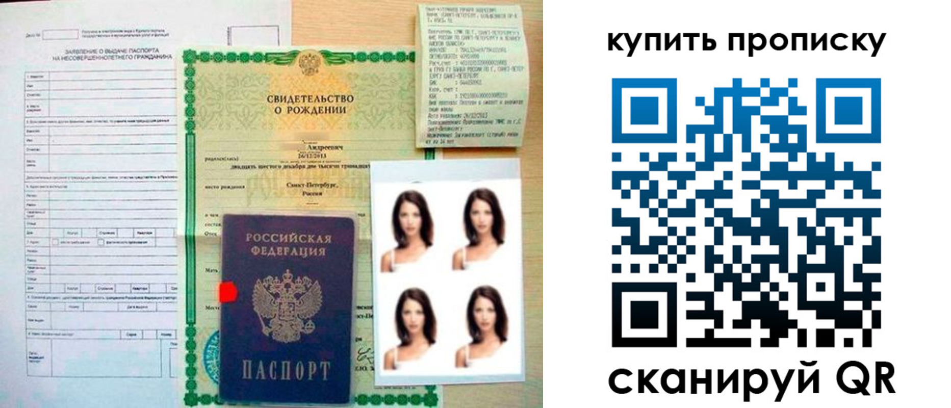 где прописаться в Грязях