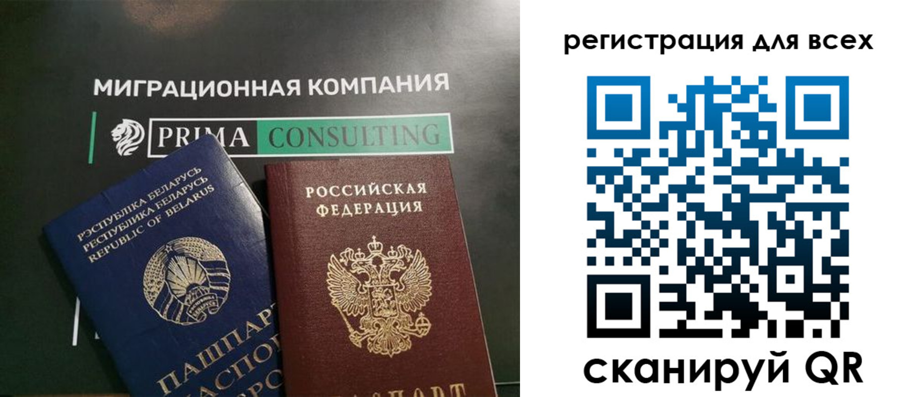 временная регистрация для всех в Грязях